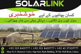 Agricultural Solar Pumps Installation | Solar Tubewell | Lowest Price