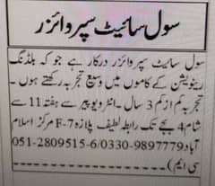 Civil Supervisor/ Civil Engineer