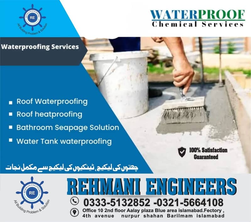 Water Heat Proofing| Seepage| Bathroom Leakage Solution| Heat Proofing 7