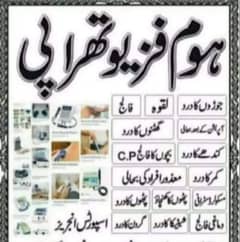 Doing Physiotherapy home session  at wah cantt Rawalpindi Islamabad