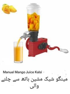 مینگو جوسر مشین