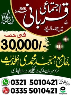 Ijtamai Qurbani