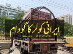 Alooni Irani Cooler Whole Sale Gudam In Your City