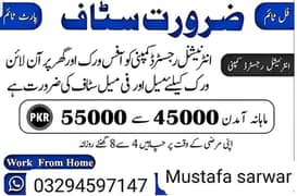 urgent staff required online work male female and student