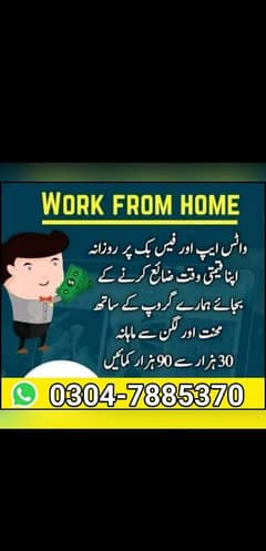 Online job at Home/Part Time/Data Entry/Typing/YouTube course/Teaching