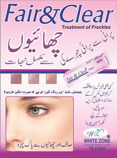 اب چہرے پر ایکنی ، فریکل اور چھائیوں کی ٹینشن ختم