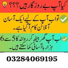 boys/Girls, Online Job at home/Google/East/Part time/Full time