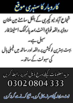 Food Point For Sale