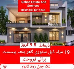 19Marla Owner Built House For Sale At Jail Rd Near Chashni Sweets LHR