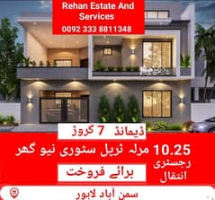 10.25 Marla Owner Built House For Sale At Samanabad Lahore