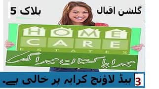 3 bed Lounge 2nd floor Gulshan 13D