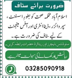 job offar