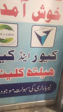 *Female Nursing Staff*  Required in  *Cure & Care Health Clinic G-9