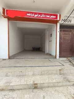 SHOP