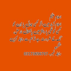 Pakistani