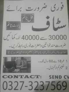 we are hiring