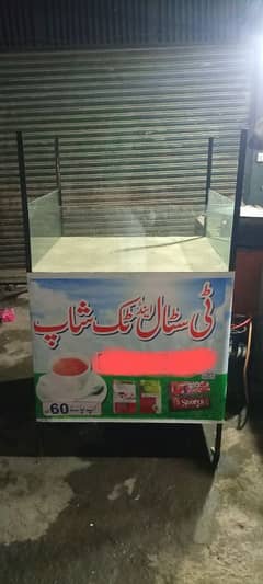 Chaye Wala Counter