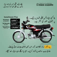Honda CD 70 2O25 Bina Sood