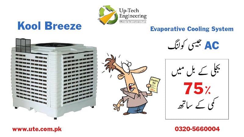 Evaporative Cooling System / Desert Cooler 0