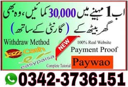Part time job . Online earning. Home work