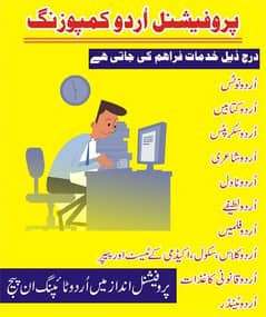 English , Urdu , Typing service and documents  edting