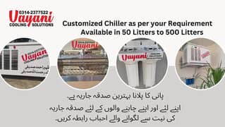 Electric Water Cooler / Water Chiller - Customiz Sizes Available