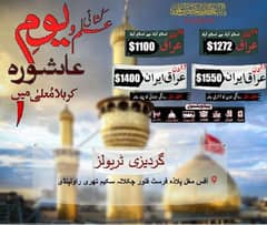 Ziyarat