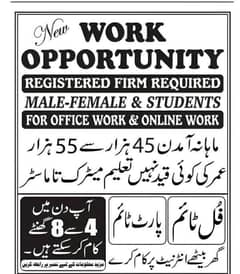 part time and ful time available