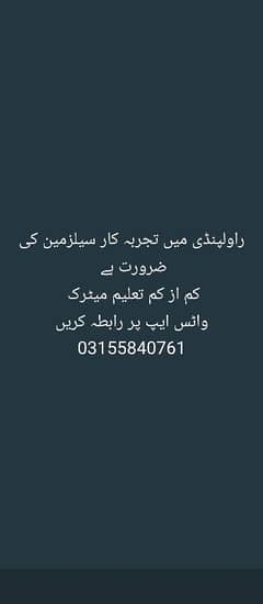 salesman| customer management| marketers|