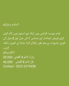 job offer
