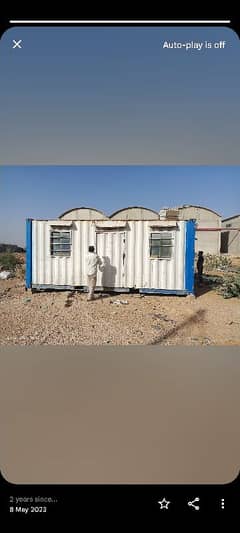 office container