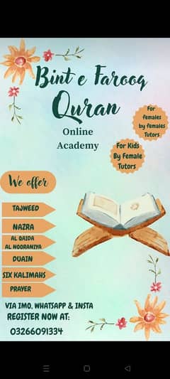 Learn Online Quran