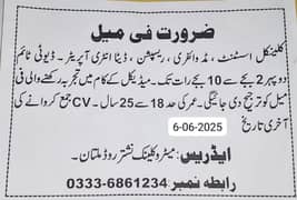 ضرورت فی میل