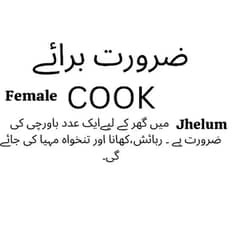 Female cook required in jhelum