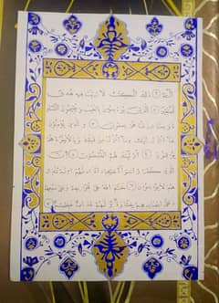 Arabic calligraphy artwork