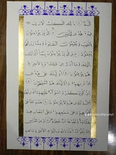 Arabic calligraphy art