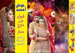 Qabool