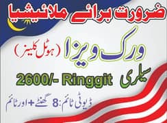 work permit available