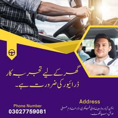Ghar K liy Experienced Driver ki zarorat hy (Khana+Rihaish)