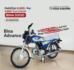 Atlas Honda CD70 (2O25) Bina Sood