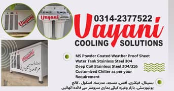 Water Chiller / Electric Water Cooler - Customized Sizes Available