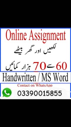 Part Time Job / Full Time Job / Home Base Job / Online Jobs