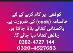 Cook job, khansamah job bawarchi chef