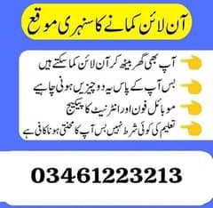 online work from home