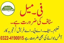 Homeopathic Doctor, Staff, Office Boy Required at homeopathic clinic