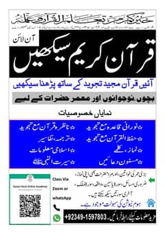 Online Quran Job needed