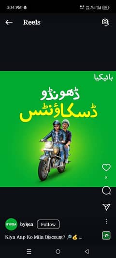 Baekya per koi saman mangwana ho rabta kren