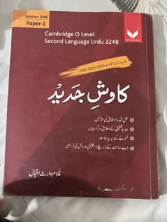 URDU SYLLABUS B BOOK OLEVEL