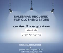 Salesman Required – Experienced for ladies / Gents clothing Shop