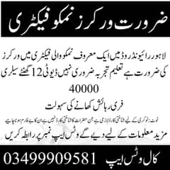Need Workers in Lahore